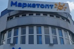 Приглашаем посетить супермаркет 