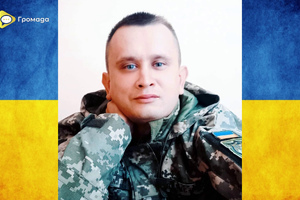 Прощання із Денисом Селезньовим