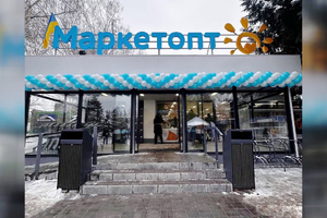 Відкриття нового 