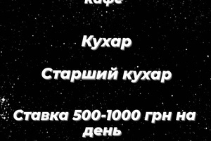 РОБОТА