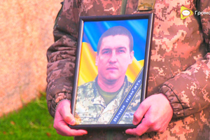 Прощання з Андрієм Фоміним