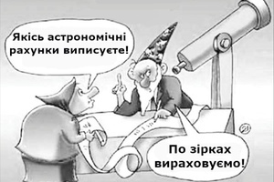 Чому електромережі нарахували «захмарні» суми?
