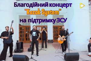 У Жовтих Водах відбувся благодійний концерт