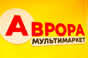 Запрошуємо на відкриття найбільшої Аврори у Жовтих Водах