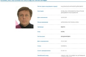 Суд заочно заарештував екс-заступника гендиректора СхідҐЗК