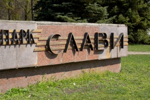 Про створення Алеї Слави видатним жовтоводцям