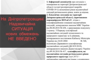 Надзвичайна ситуація введена в області. Рішення носить формальний характер