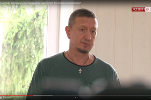Як міська влада буде допомагати постраждалим від пожежі? Хто забиває контейнери?