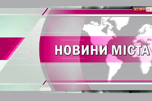 Міський голова про фінансування медицини